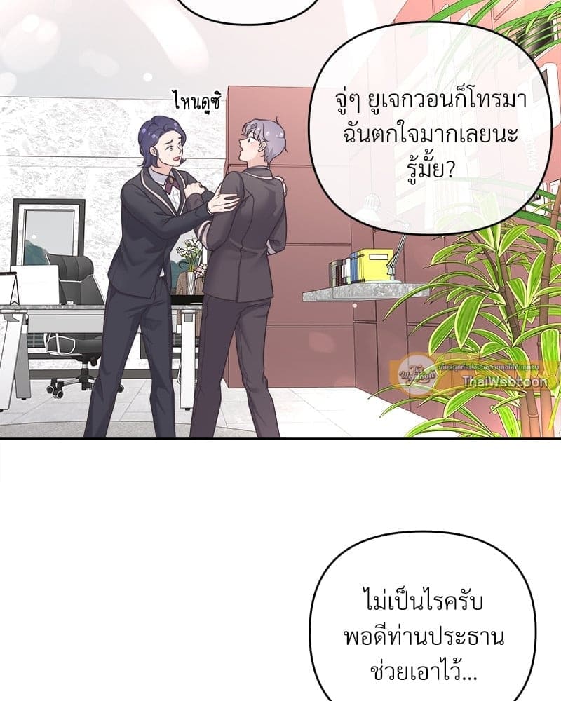 Butler ตอนที่ 4323