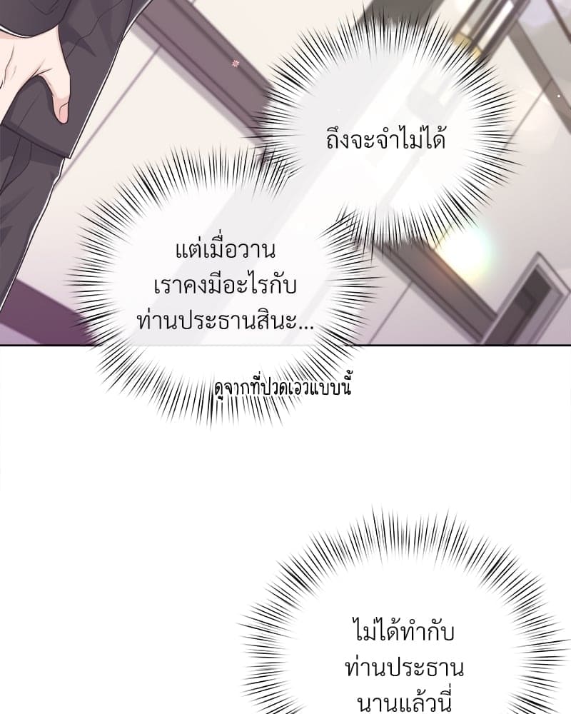 Butler ตอนที่ 4328