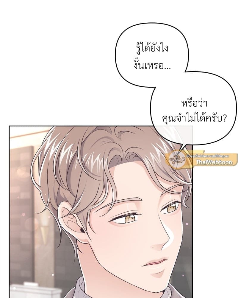 Butler ตอนที่ 4333