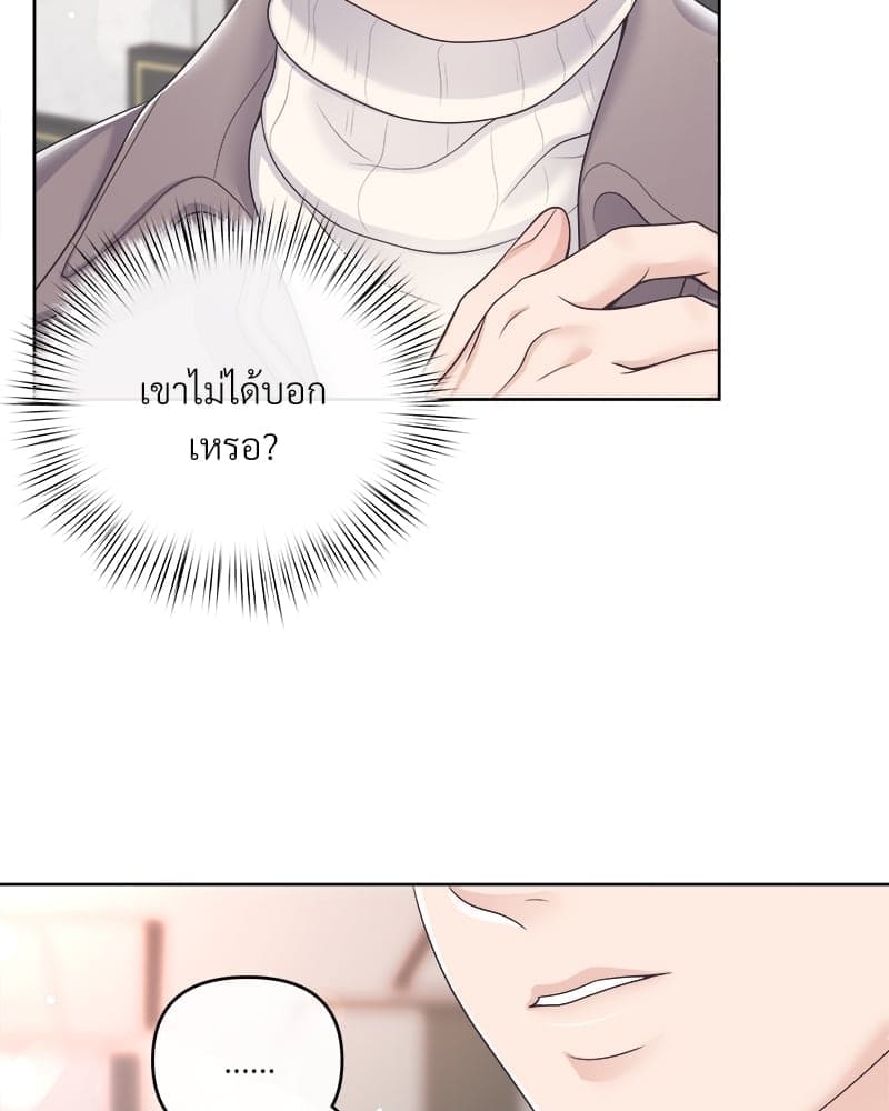 Butler ตอนที่ 4334