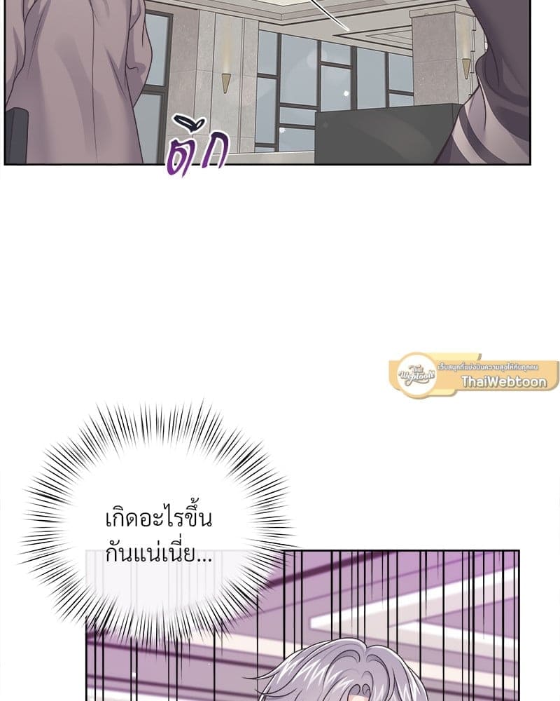 Butler ตอนที่ 4343