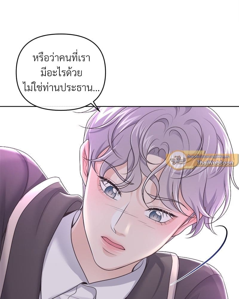 Butler ตอนที่ 4345