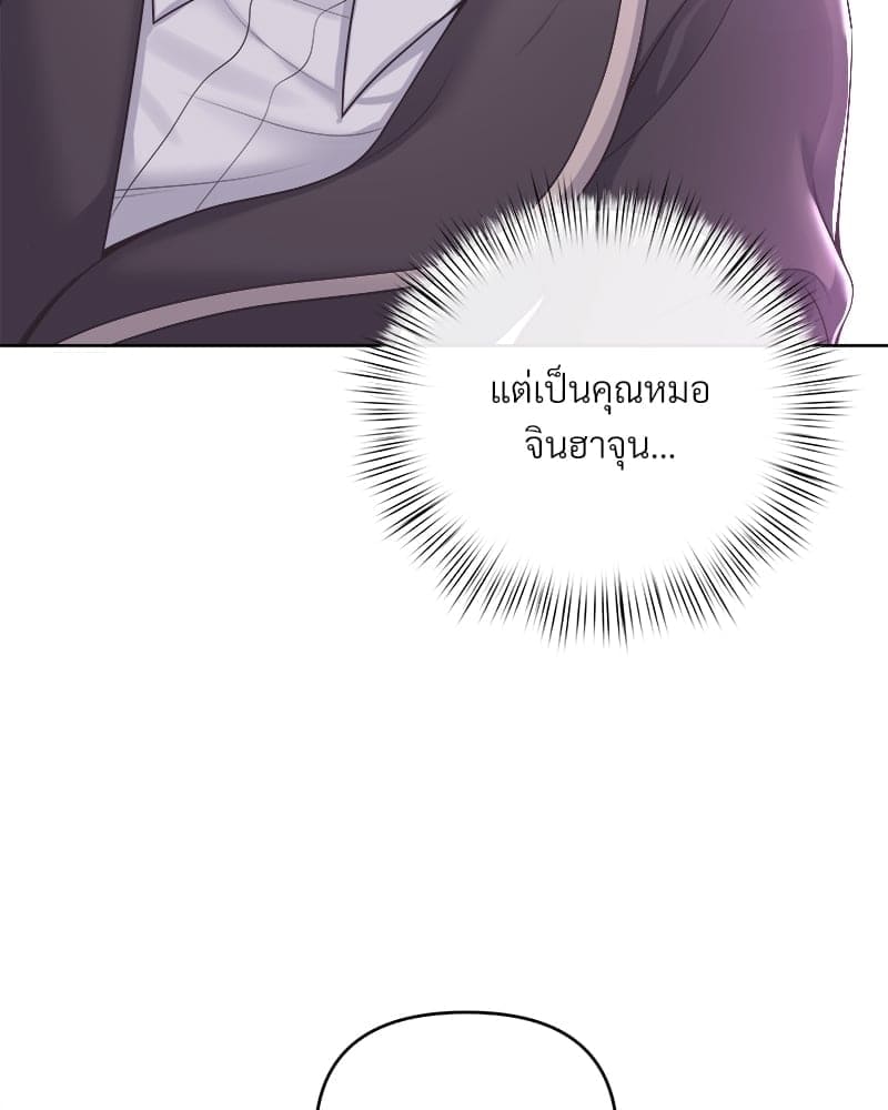 Butler ตอนที่ 4346