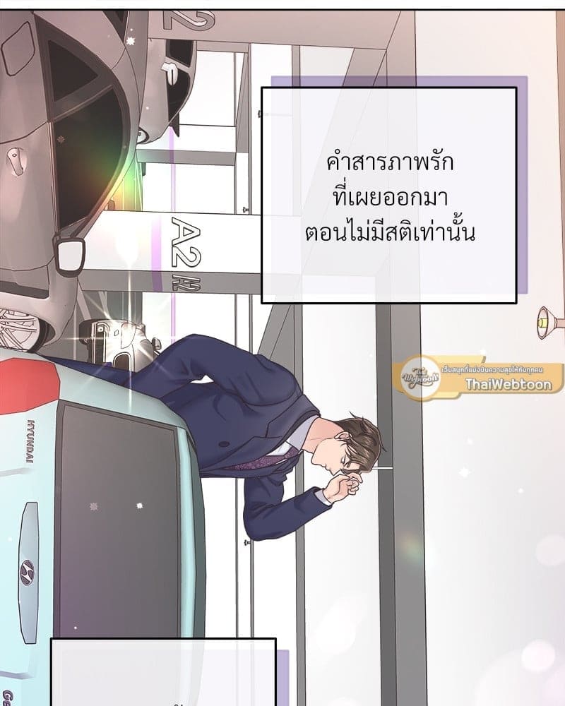 Butler ตอนที่ 4356