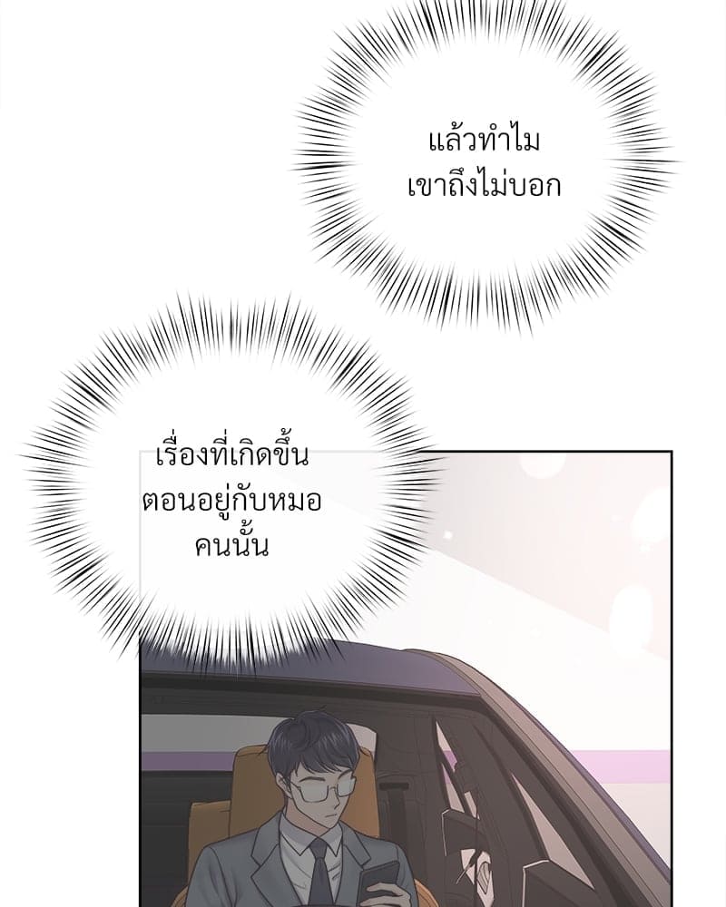 Butler ตอนที่ 4359