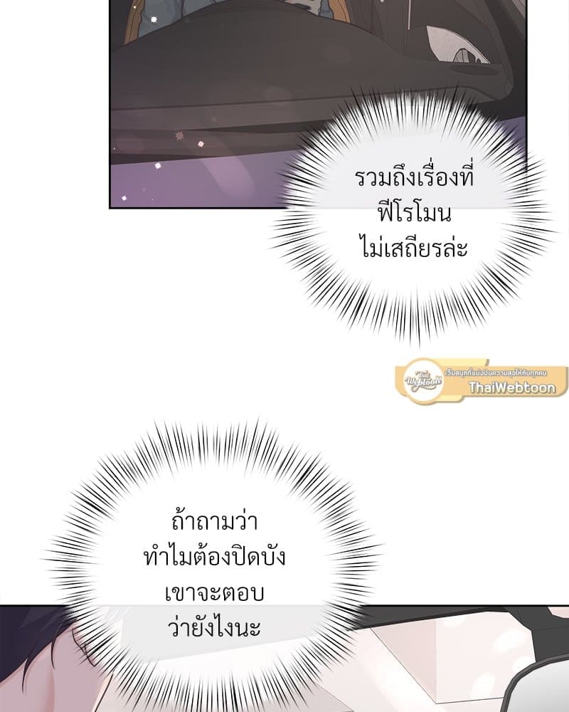 Butler ตอนที่ 4360