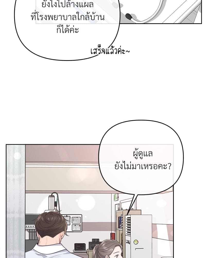 Butler ตอนที่ 4373