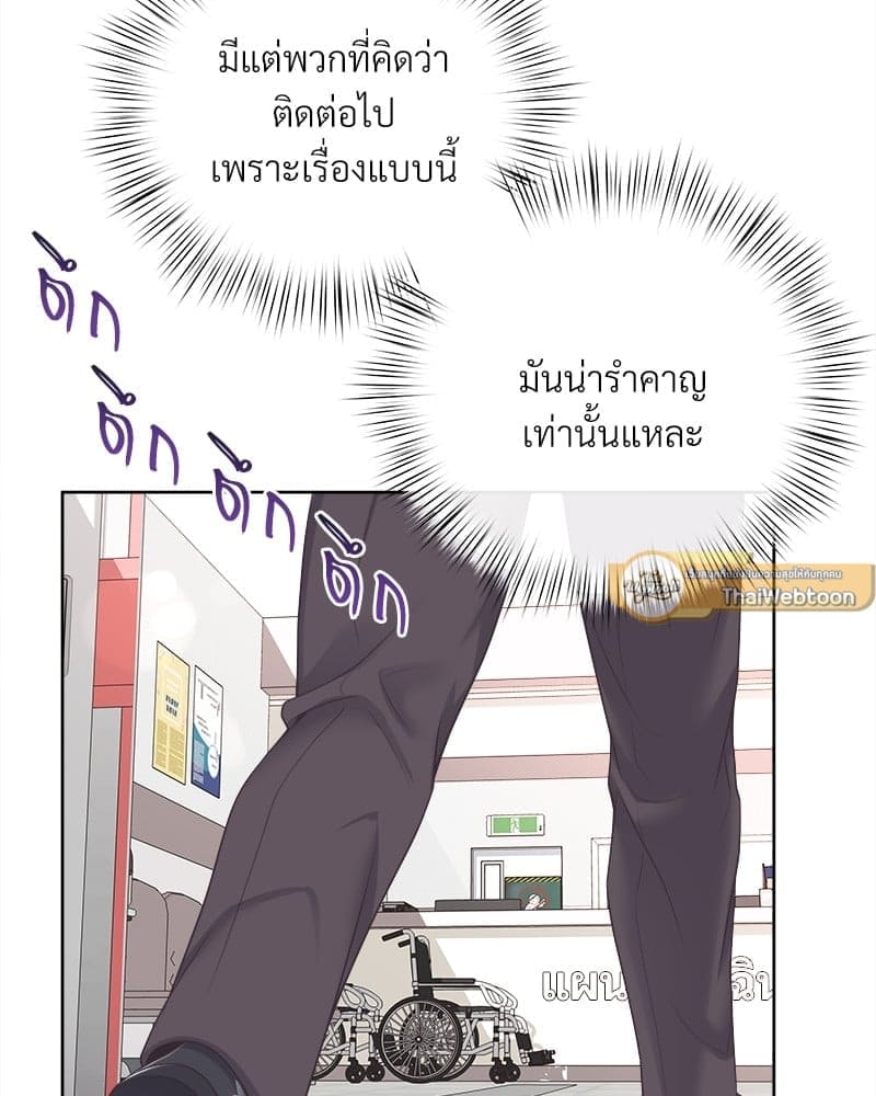 Butler ตอนที่ 4376