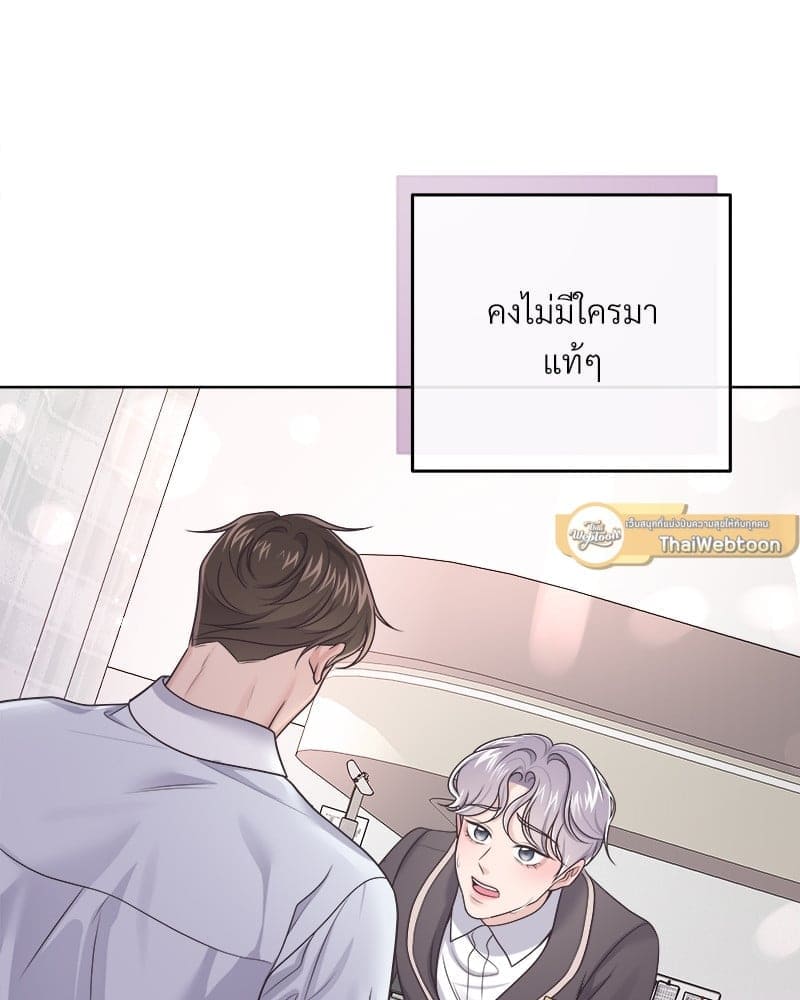 Butler ตอนที่ 4382