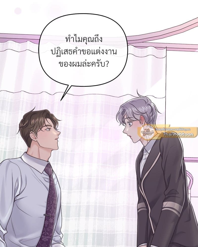 Butler ตอนที่ 4388