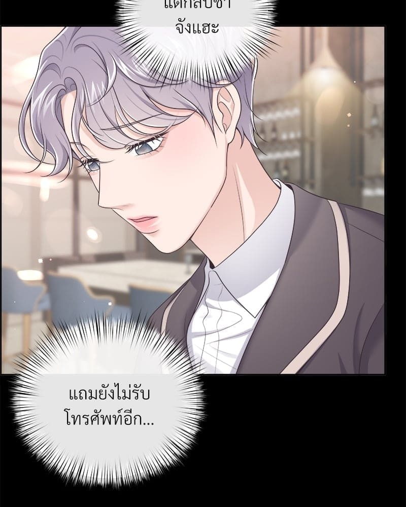 Butler ตอนที่ 4402