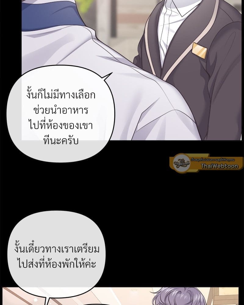 Butler ตอนที่ 4405