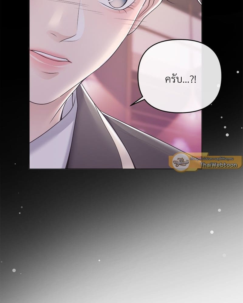 Butler ตอนที่ 4411