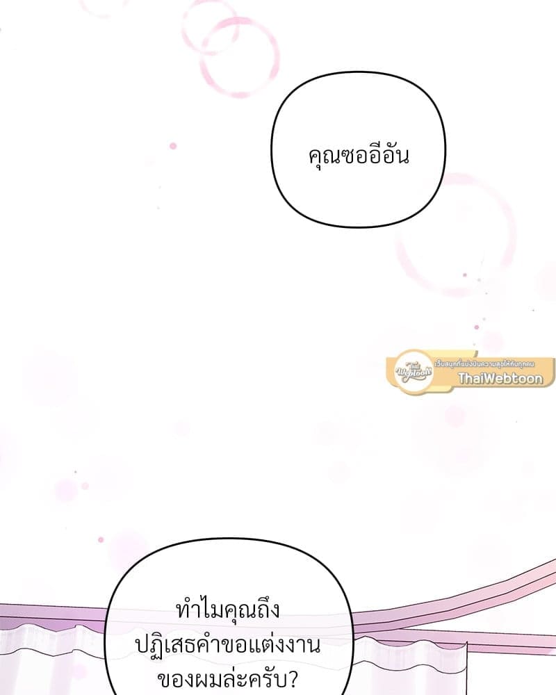 Butler ตอนที่ 4413