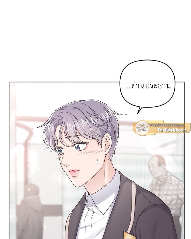 Butler ตอนที่ 4417