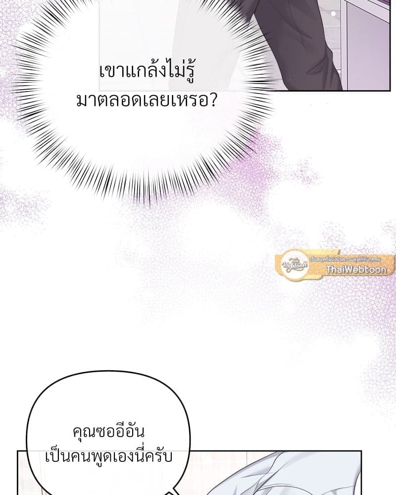 Butler ตอนที่ 4421