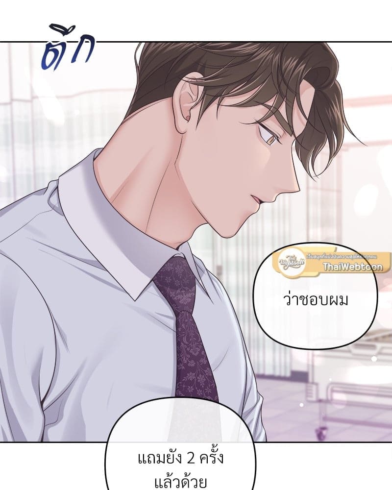 Butler ตอนที่ 4423