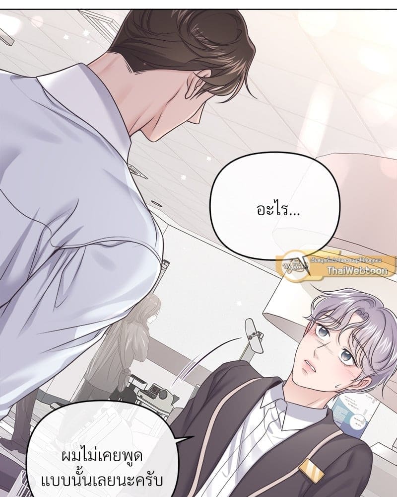 Butler ตอนที่ 4425