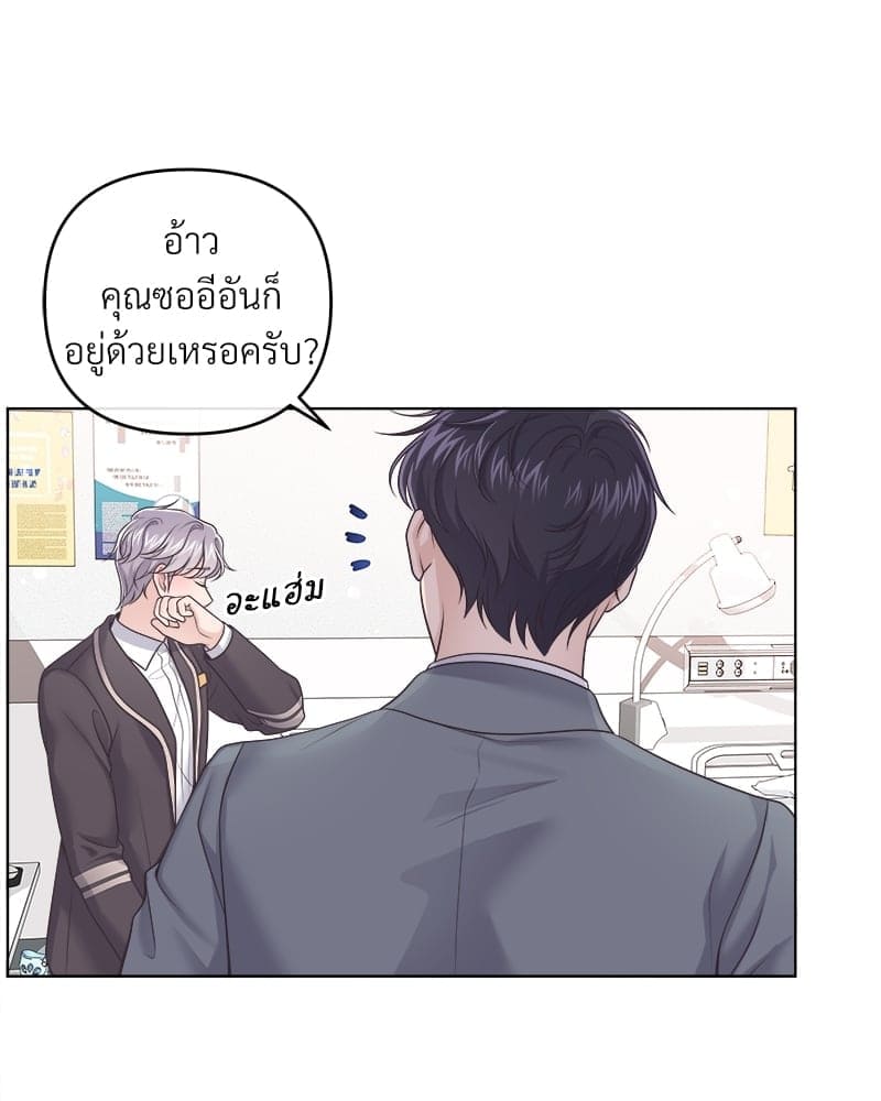 Butler ตอนที่ 4436