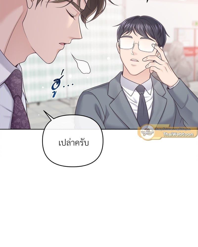 Butler ตอนที่ 4439