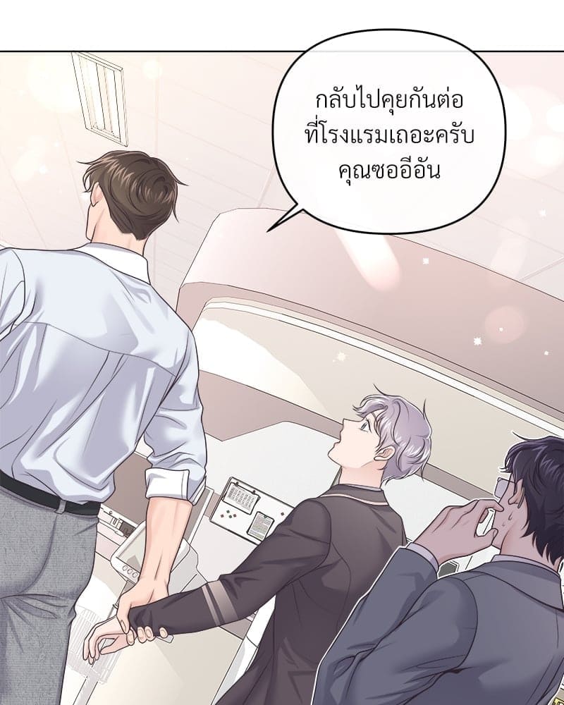 Butler ตอนที่ 4440