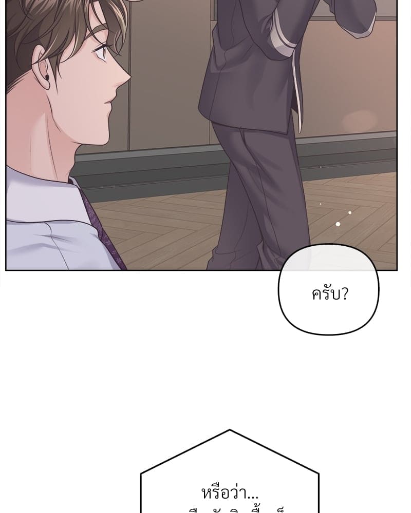 Butler ตอนที่ 4452