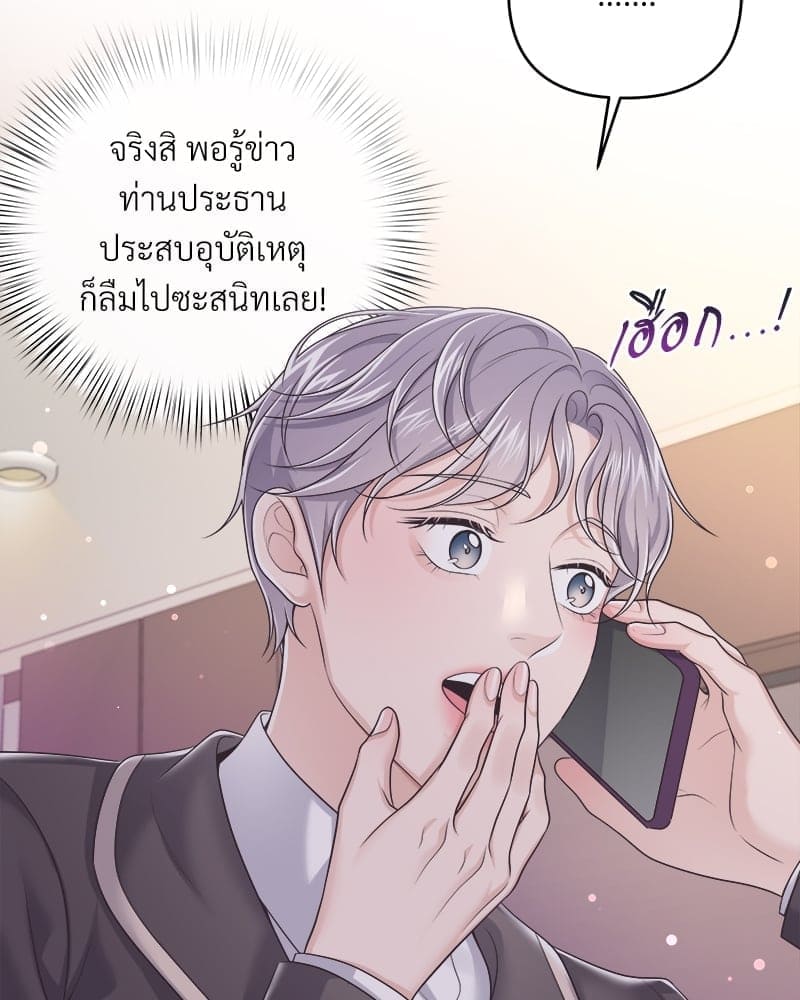 Butler ตอนที่ 4454