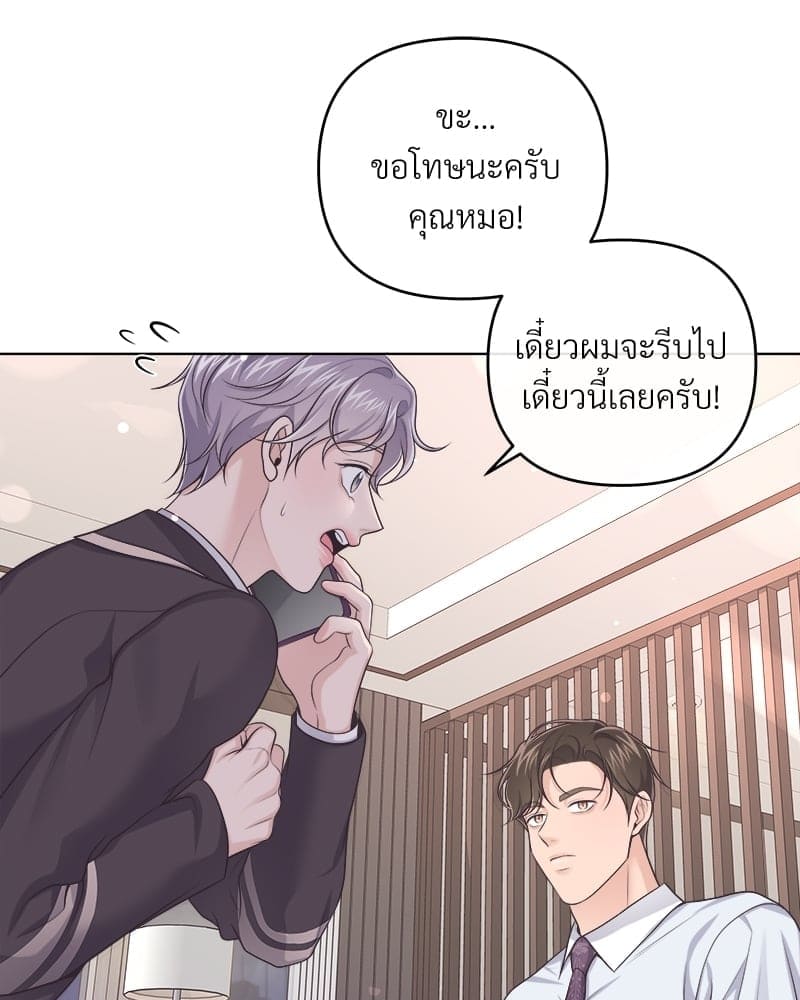 Butler ตอนที่ 4456