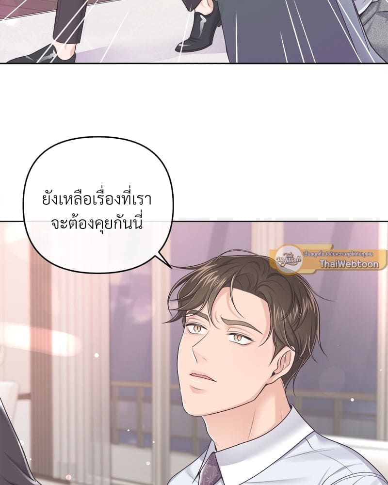 Butler ตอนที่ 4461