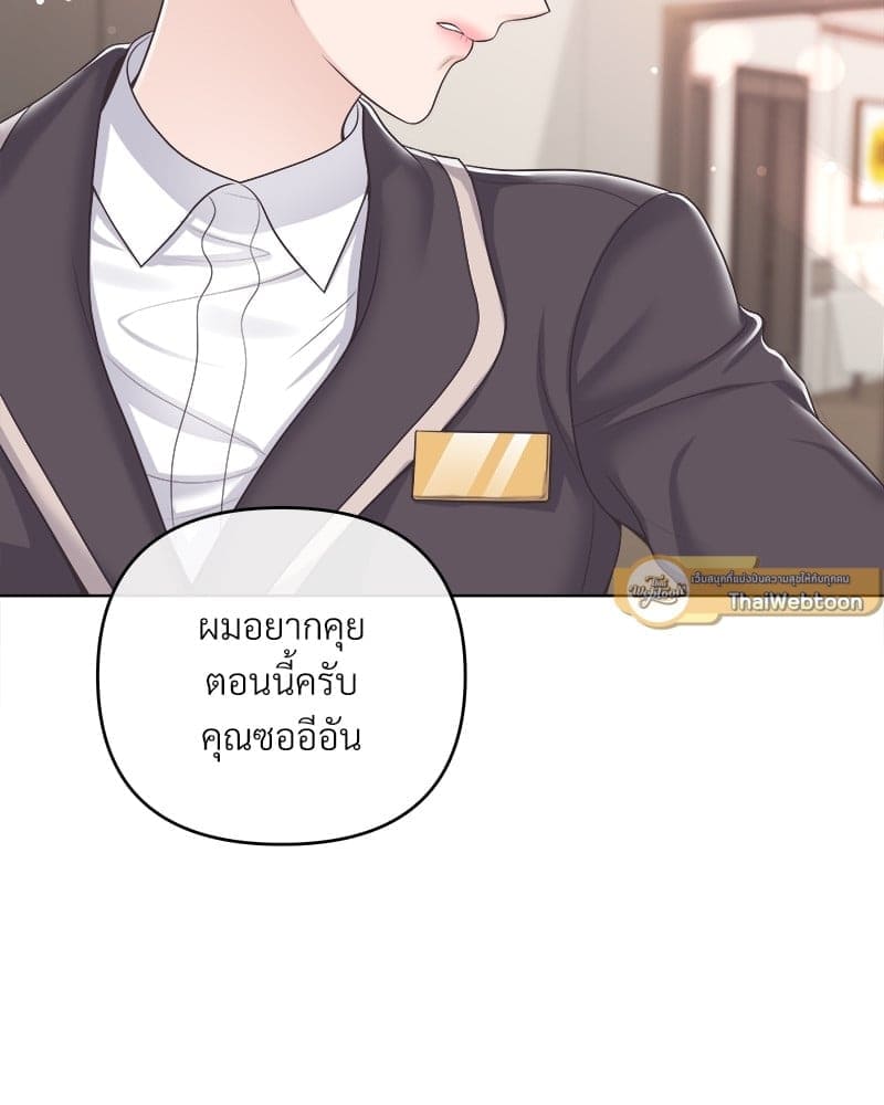 Butler ตอนที่ 4463