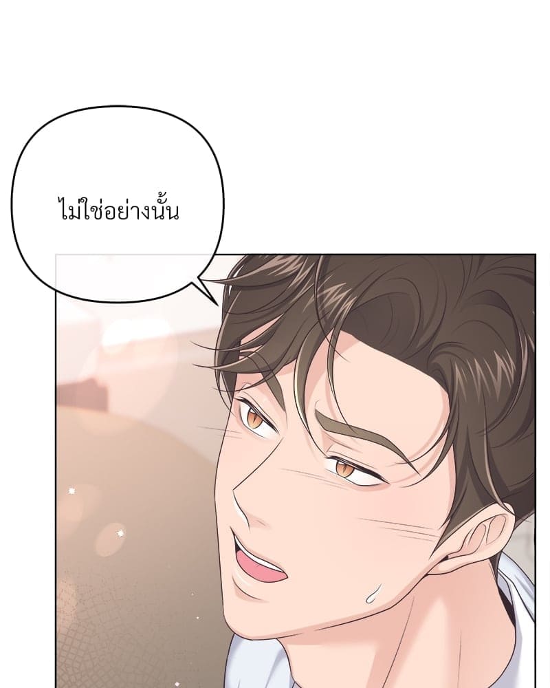 Butler ตอนที่ 4472