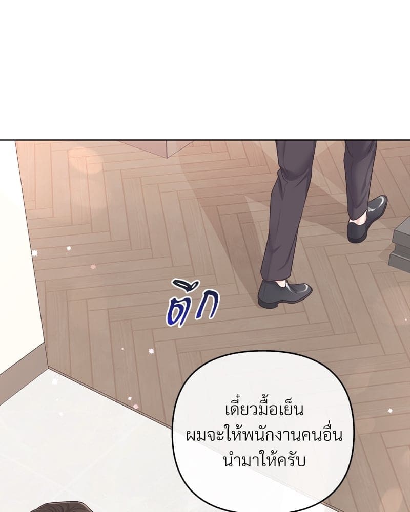 Butler ตอนที่ 4476