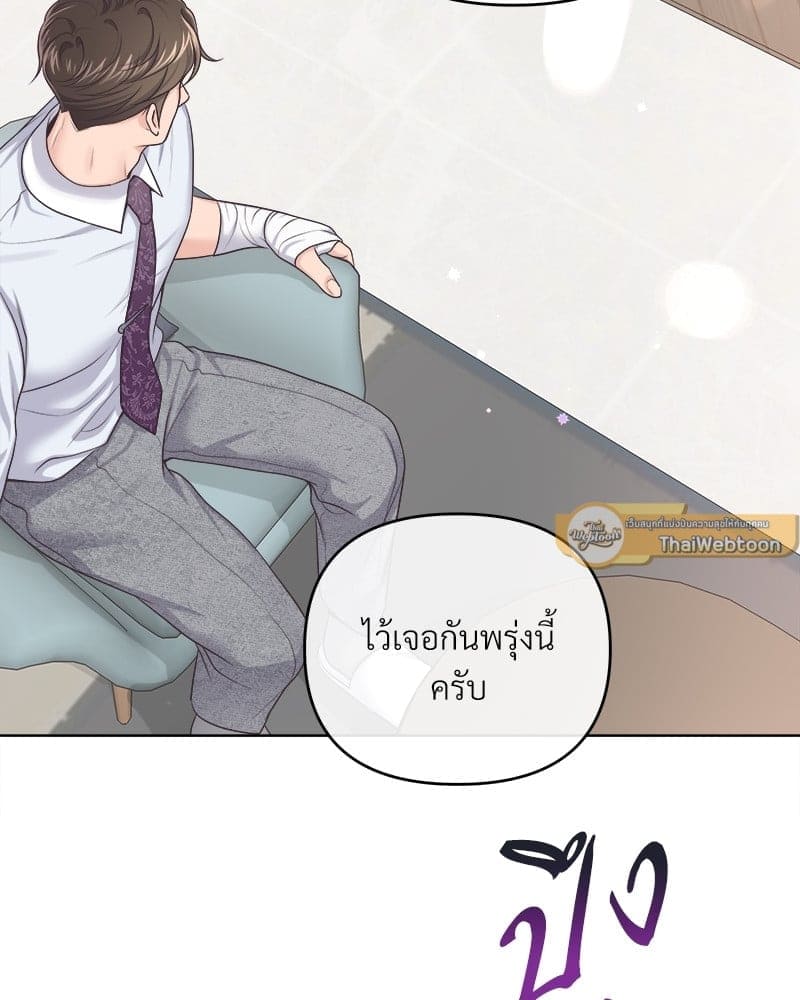 Butler ตอนที่ 4477