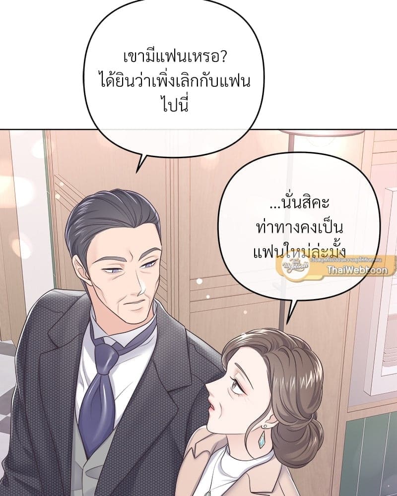 Butler ตอนที่ 4489