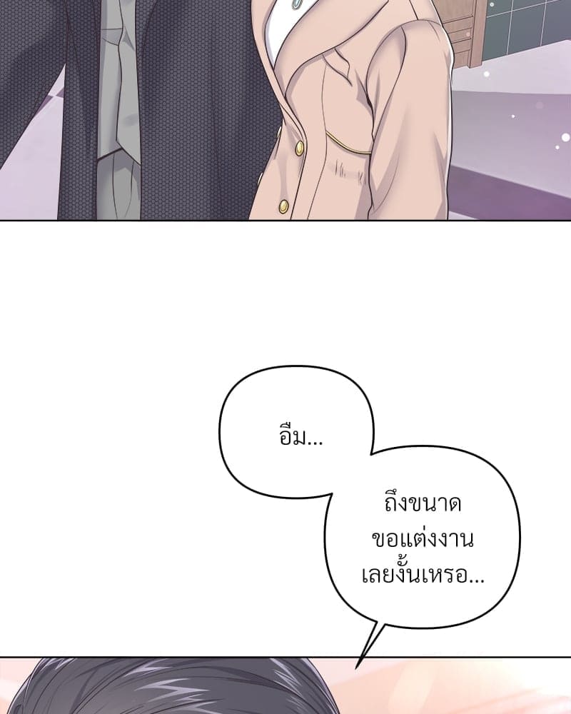 Butler ตอนที่ 4490