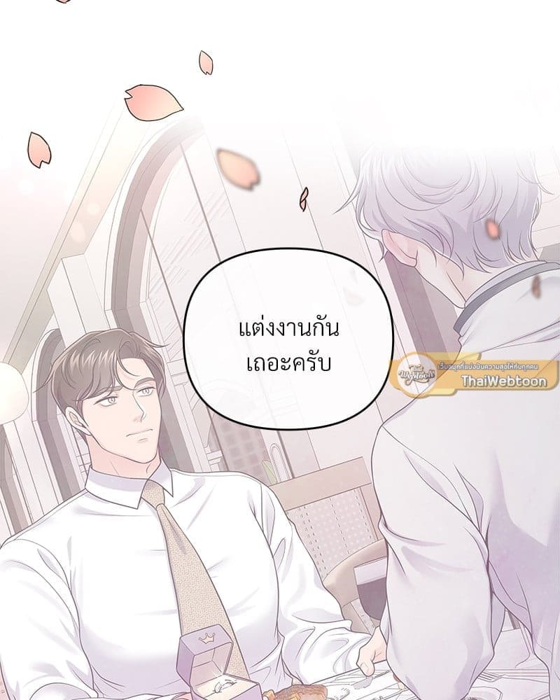 Butler ตอนที่ 4505