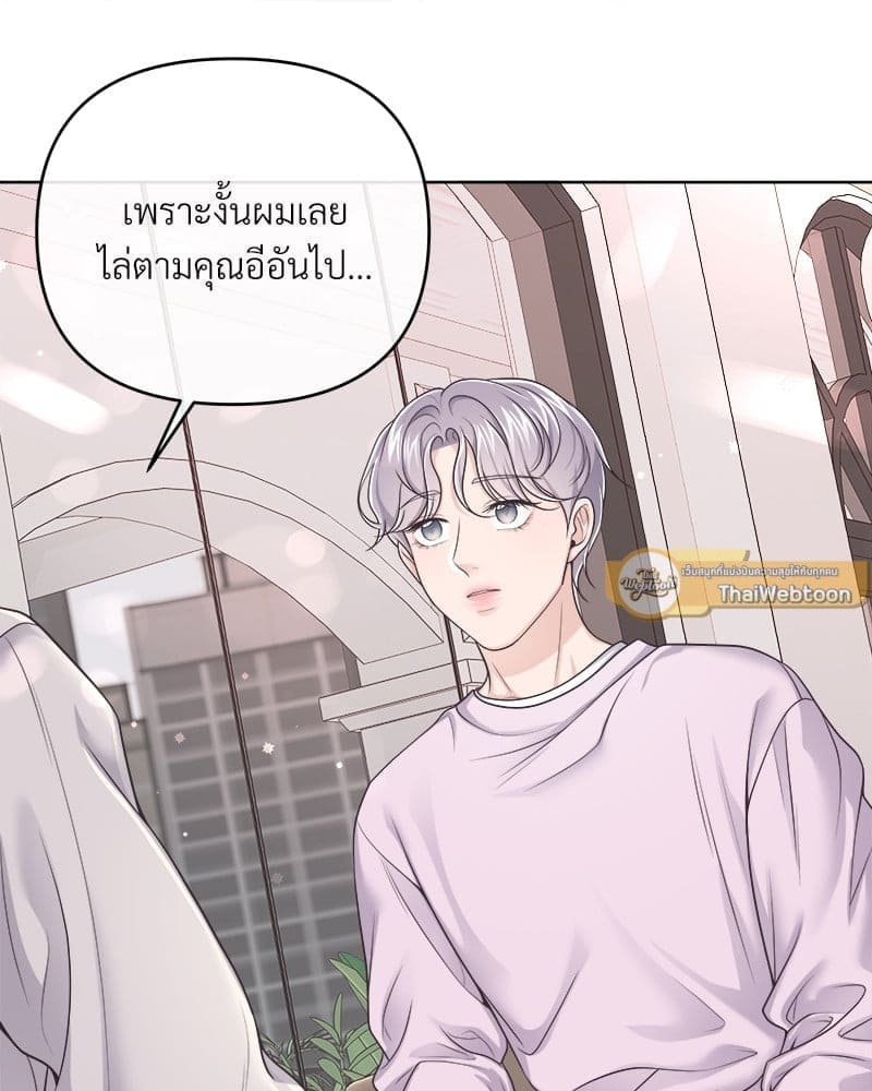 Butler ตอนที่ 4517