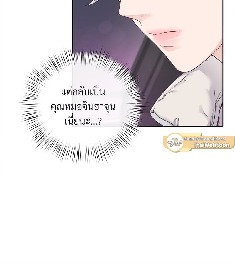 Butler ตอนที่ 4523