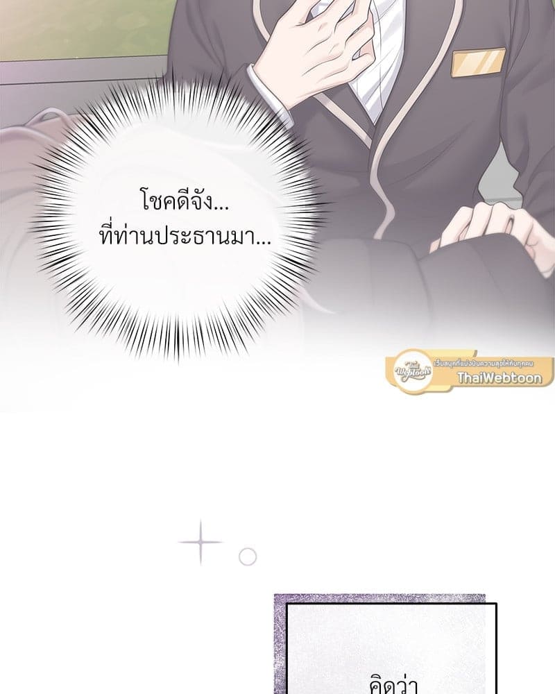 Butler ตอนที่ 4525