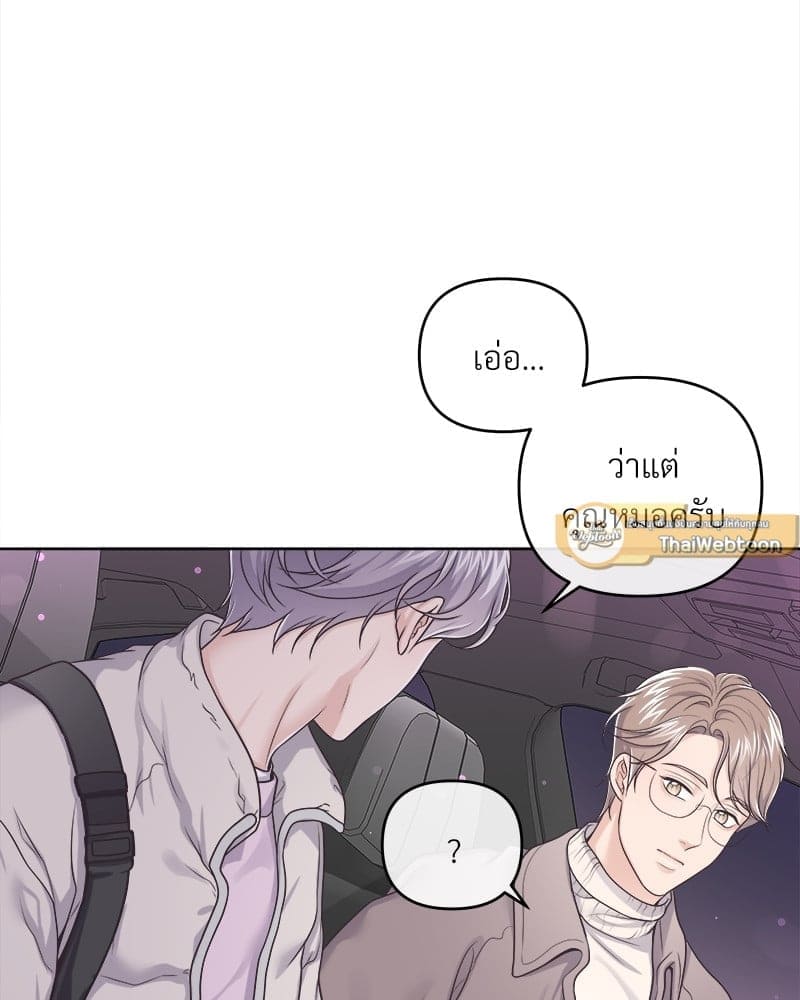 Butler ตอนที่ 4533