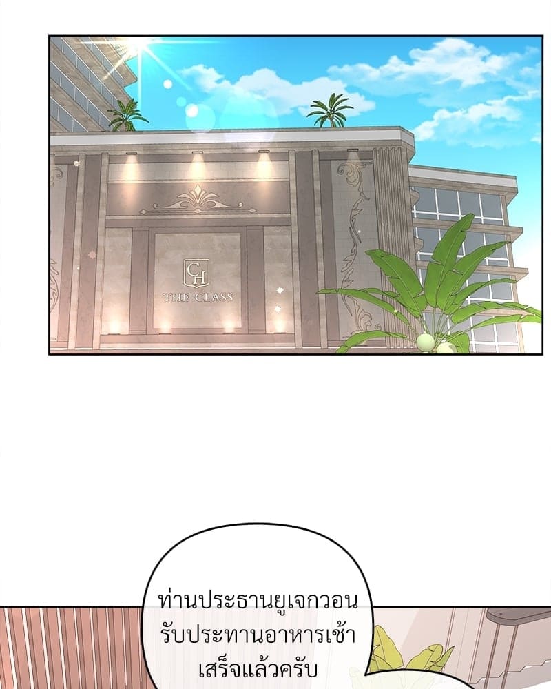 Butler ตอนที่ 4540