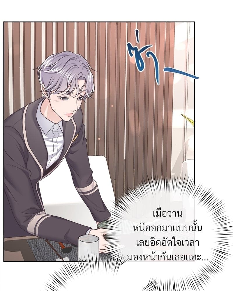 Butler ตอนที่ 4542