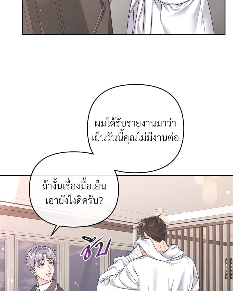 Butler ตอนที่ 4544