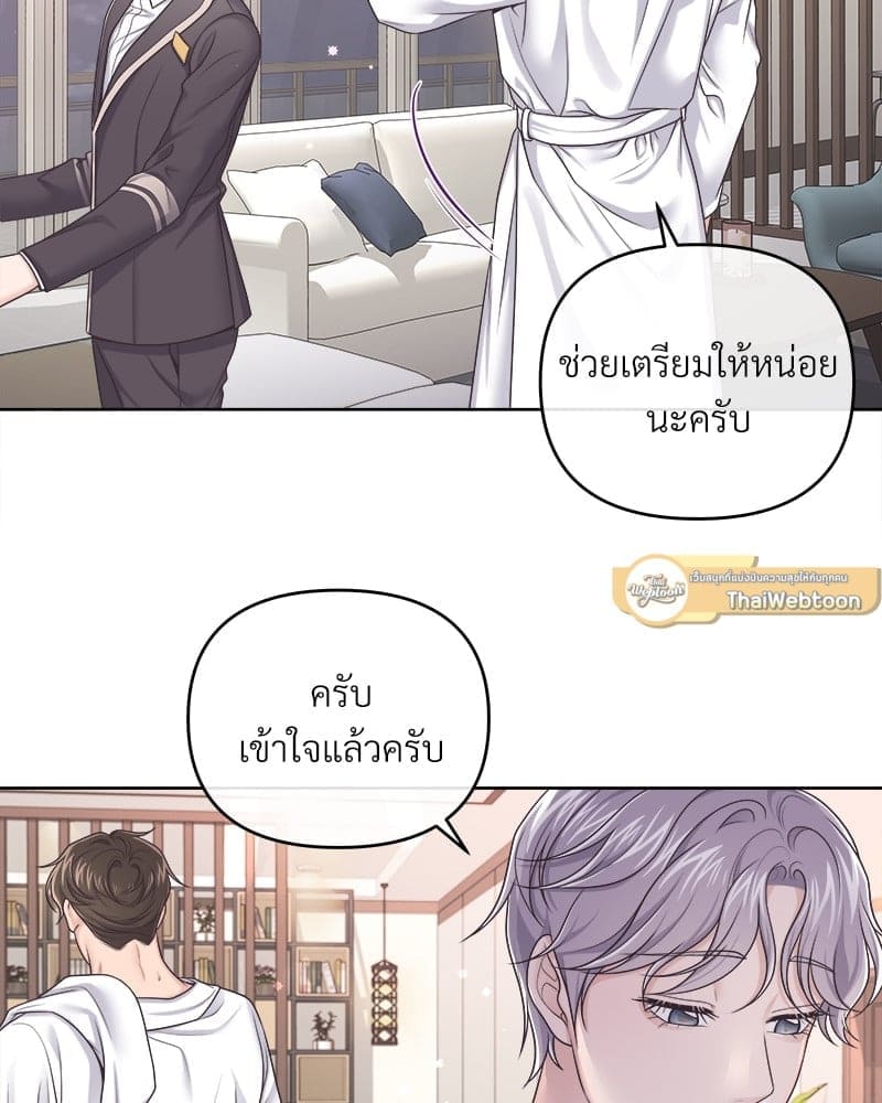 Butler ตอนที่ 4545