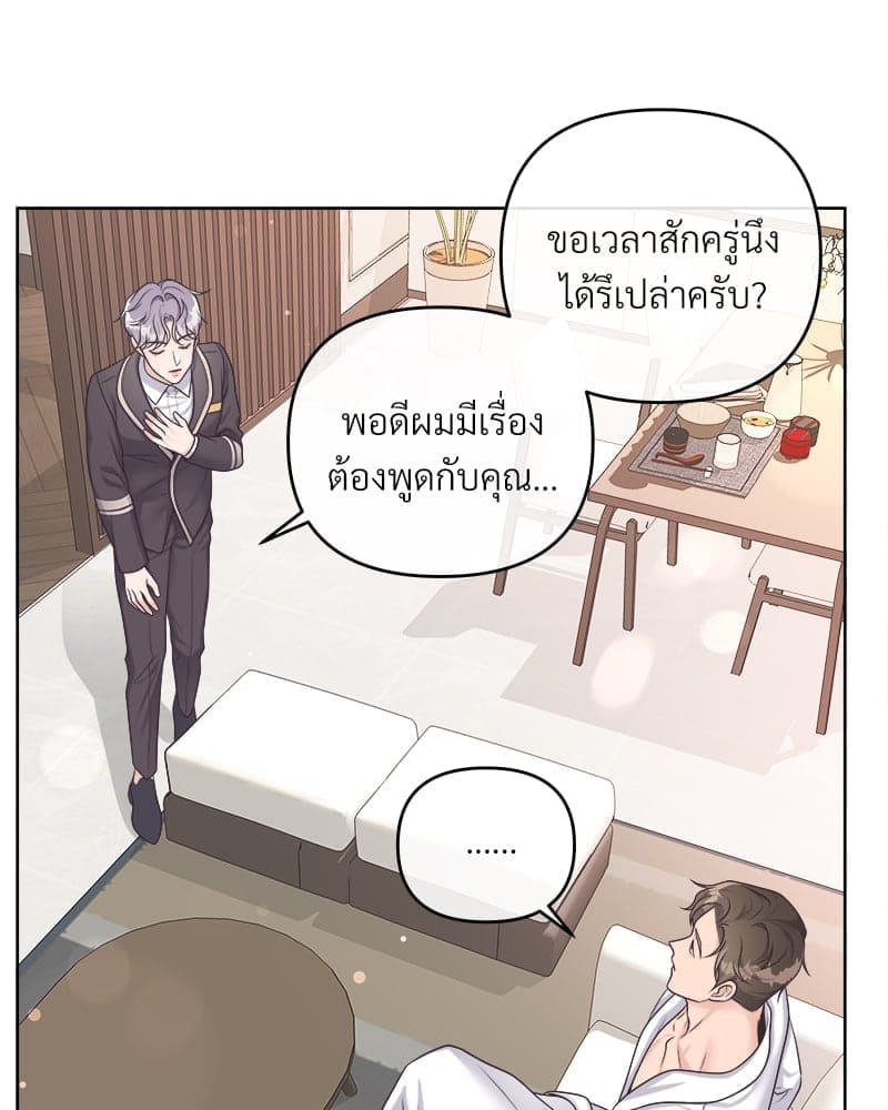 Butler ตอนที่ 4548