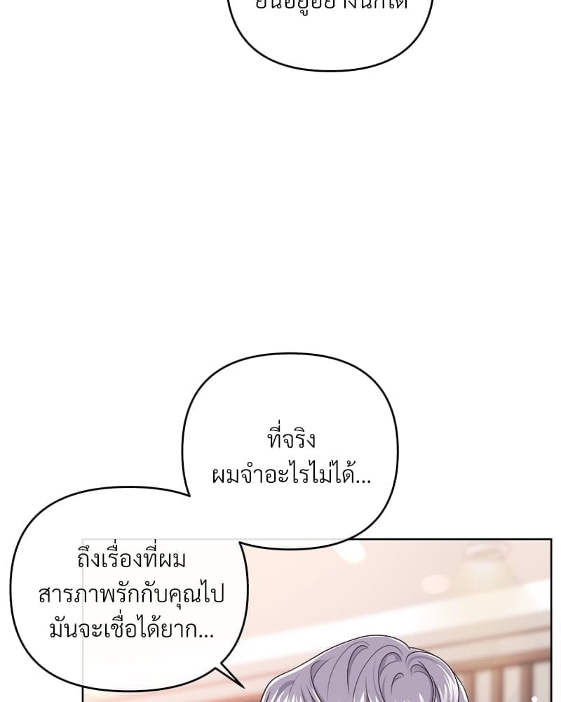 Butler ตอนที่ 4552