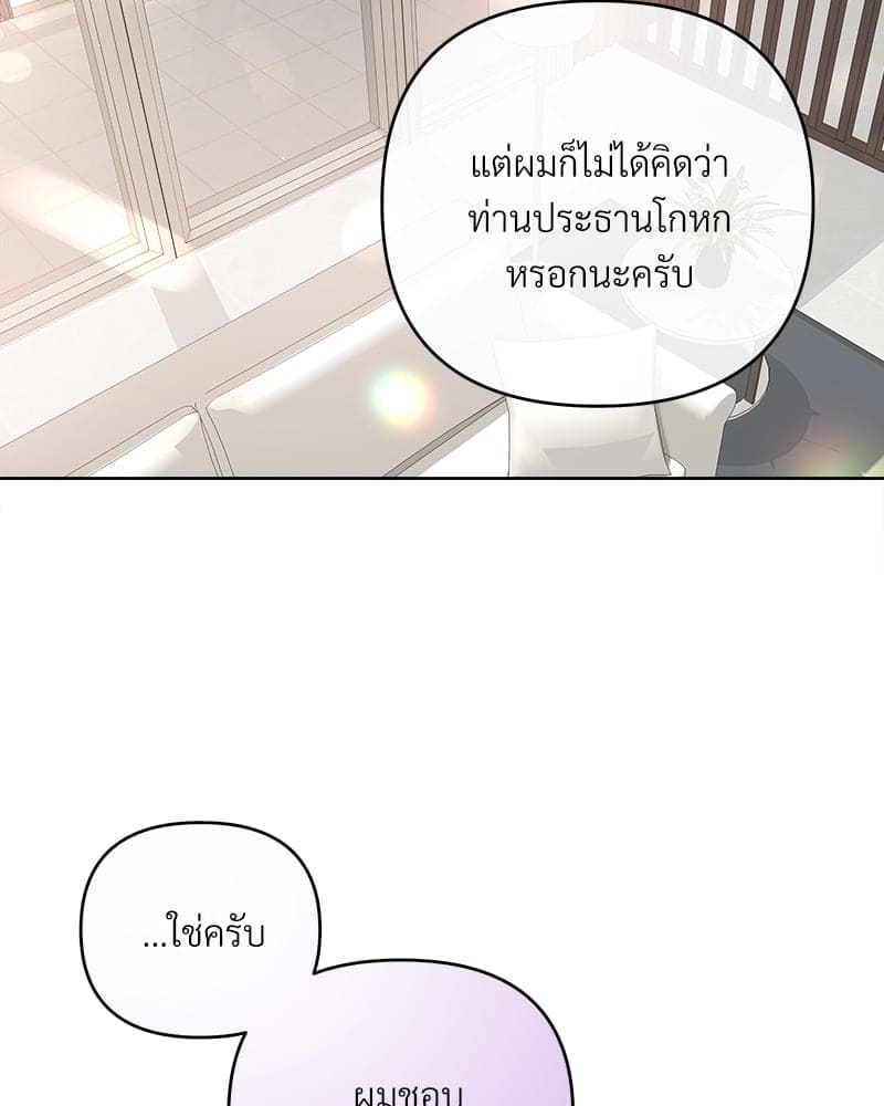 Butler ตอนที่ 4554