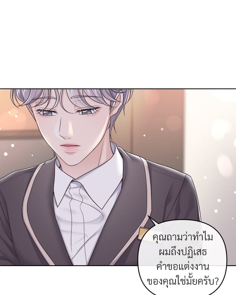 Butler ตอนที่ 4556