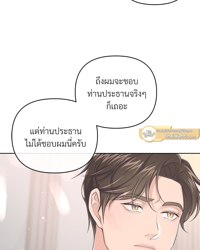 Butler ตอนที่ 4557