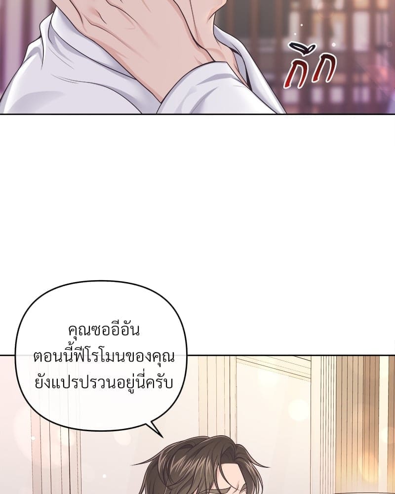 Butler ตอนที่ 4566